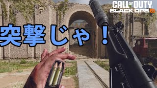 【CoD:BO6】脳筋特攻野郎『ネコマンマ』久々の通常MAPバビロンで大暴れ！　Call of Duty: Black Ops 6 #12