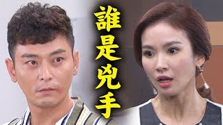 【炮仔聲】EP152預告 韻如一掌把人推死！添丁下跪求婚妍熙