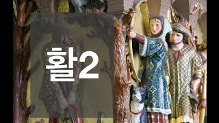 [12/22(목) 인류 역사를 바꾼 무기 No.1 활 두번째]