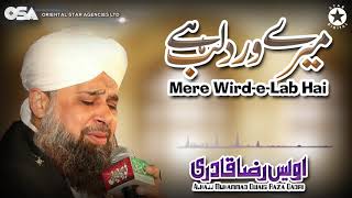 Mere Wird-e-Lab Hai | Owais Raza Qadri | New Naat 2020 | official version | OSA Islamic