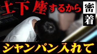 【土下座で売上一億円】一日で店の売上が倍増！敏腕ホストクラブ店長の手腕は？ 【ACEGROUP Ai】巧成密着vol.1