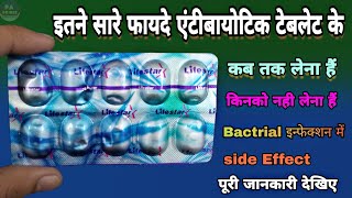 gudcef 200 tablet uses in hindi | एंटीबायोटिक टेबलेट | Zifi 200 | cefpodoxime proxetil tablet