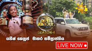 Hiru Super Dancer - Season 4 රන් සම්මානයට පාත්‍ර වූ යතීෂ් කෙනුජ - මාතර සම්ප්‍රාප්තිය 🌟🔥🎉