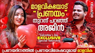 മാളവികയോട് പ്രണയം തുറന്ന് പറഞ്ഞ് അജിൻ | Malavika Menon Valentine's Day Exclusive Interview