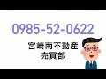 2025年1月13日◎中古住宅オープンハウス開催 生目台東2丁目高台に位置し閑静な住宅街で広々したお庭があります