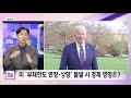 뉴스외전 경제 쏙 퍼스트리퍼블릭 후폭풍..미국 은행주 휘청 2023.05.03 뉴스외전 mbc