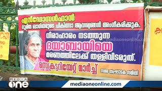 'സർക്കാർ വാഗ്ദാനങ്ങൾ പാലിച്ചില്ല'; സാമൂഹ്യ പ്രവർത്തക ദയാബായി വീണ്ടും സമരത്തിലേക്ക്...