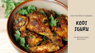 ఆంధ్ర విలేజ్ స్టైల్ కోడి ఇగురు || Andhra Village Style Chicken Curry || లోఫాట్ చికెన్ కర్రీ || Easy