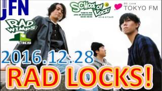 【最終回】TOKYO FM：RAD LOCKS!　『2016』　RADWIMPS先生　2016.12.28