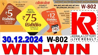 WIN-WIN W-802 KERALA LOTTERY  LIVE LOTTERY RESULT TODAY 30/12/2024 | KERALA LOTTERY LIVE RESULT