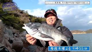 【2024年1月ゲスト：髙里悟さん】フォーラムエイト提供番組「FISHING in my life」BSフジにて毎週木曜（21:55～22:00）放映中！