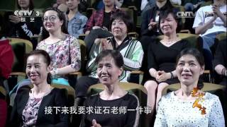 20170601 艺术人生 传承老一代芭蕾舞演员的职业精神