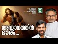 ലോകത്ത് ആർക്കും ആശ്വാസമേകുന്ന ഗാനങ്ങൾ അദ്ധ്വാനത്തിൻ ഭാരം kester fr.thadeus aravindath