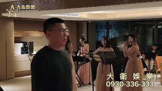 美女國樂團表演,國樂演奏,中式樂團,琵琶,二胡,柳葉琴,笛子,古箏