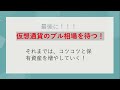 【stepn ステップン 】『90日目』資産激減！2つの原因「反省 u0026しかたねぇ」