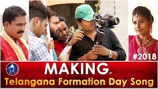 Telangana Formation Day Song Making Video | 2018 | Mangli | Dr. Kandi Konda | Jangi Reddy | MicTv.in