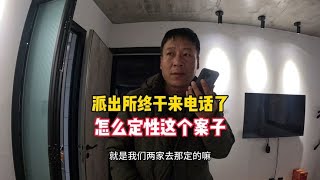 派出所终于来电话了，卖家具那个长什么样子，怎么定性这个案子呢【大莲萌爱旅行】