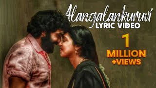 Pulikkuthi Pandi - Alangalankuruvi | Lyric Video | Vikram Prabhu | Lakshmi Menon | SKPRODUCTIONS