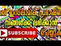 മദ്യപാനത്തെ നിസ്സാരകുറ്റമായി കാണുന്നവരോട് simsarul haq hudavi latest islamic speech in malayalam