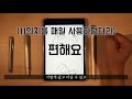 아이패드 미니5 3주 사용기 애플펜슬 구매를 고려하신다면 꼭 장단점