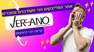 ‏‏‎ ‎איציק חתואל - ברוכים הבאים לישראל ILSהופק עי טום פורמן - פלייבק