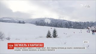 У Карпатах на смерть замерз 31-річний турист