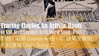 In Conversation | Tracing Clayton An's Artistic Roots to USC Architecture with Doris Sung  Part 2