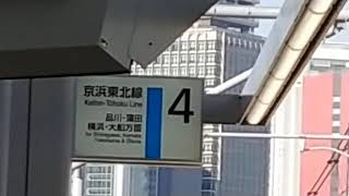 高輪ゲートウェイ駅　4番線（京浜東北線南行）発車メロディ