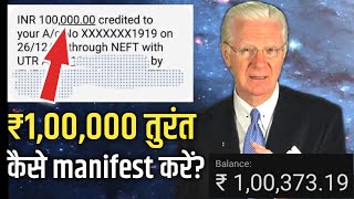 How To Manifest 1 Lakh Rupees Using Law of Assumption | Neville Goddard | Bob Proctor Hindi Dubbed