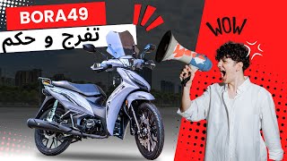 علاش كتفوق على المنافسين في الفئة ديالها  CIMATTI BORA49