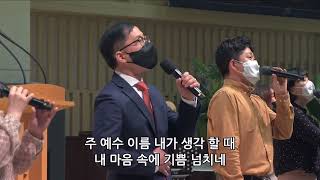 그 이름 비길데가 외 1곡 - 반야월교회 예수찬미 찬양단 220410 3부