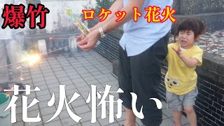 【お墓×花火】爆竹響きロケット花火飛ぶ光景に怯える3歳女の子【長崎】