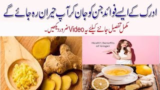 Amazing Health Benefits of Ginger|Ginger Tea for Weight Loss | Lose 1Kg In 2 Days