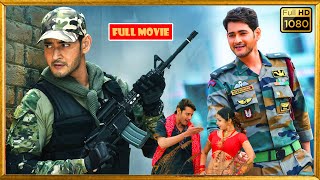 Prince Mahesh Babu, Trisha, Prakash Raj Blockbuster FULL HD Action Drama | Kotha Cinemalu