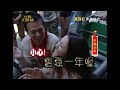 除夕特別節目就是玩很大！柯以柔 吳宗憲 百戰大勝利 ep31