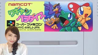 【ワギャンパラダイス】初見　SFC　レトロゲーム実況