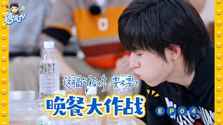 【TNT SONG YA XUAN】《Blessing TV》EP04【ENG SUB】