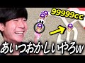 【マリカー】神回：超高速チーターをシバいてみた。【マリオカート8DX】