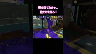 #スプラトゥーン3 #チャージャー #最強チャージャー