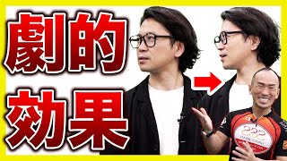 【ブラックな社長、驚愕】首が超動きやすくなったカラクリを完全解説！