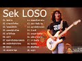 เสก โลโซ sek loso รวมเพลงฮิต เสก โลโซ ใจสั่งมา ซมซาน คัดมาเน้นๆ ☻☻