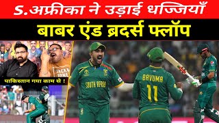 Pakistani Media Crying On Pakistan Batting Babar & Rizwan vs South Africa, Pak 270/10 Can Win vs SA