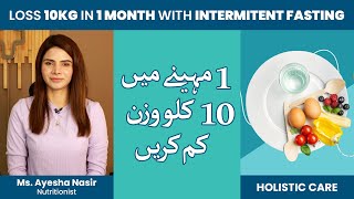 Lose 10 kgs in 1 Month  |  Intermittent Fasting  |  Diet Plan  |  by Ms Ayesha Nasir | Holistic Care