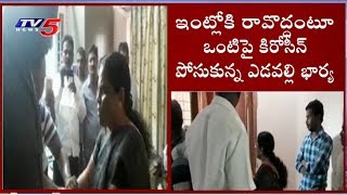 High Drama At Kothagudem Congress Leader Edavalli Krishna Residence | TV5 News