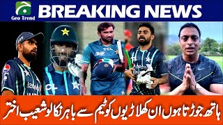 Pak Vs Ban T20 Tri Series | Pakistan Vs Bangladesh Tri Series | Shoaib Akhtar & Babar Azam