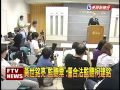 駁淪政治打手 黃世銘 監聽合法－民視新聞