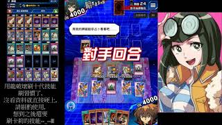 遊戲王Duel Links-龍破壞劍士刷卡莉渚LV40