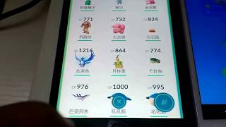 Pokemongo 如何交換精靈 / 寶可夢 （註： 精靈交換前要解除 「我的最愛」設定）如何使用 朋友 精靈交易系統說明