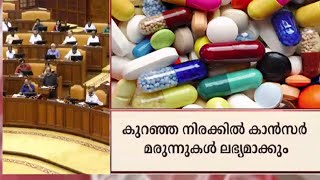 കാരുണ്യ പദ്ധതി തുടരും;  സാന്ത്വനപരിചരണത്തിന് 10 കോടി | kerala Budget 2020