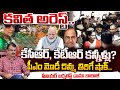 Kavitha Arrest?  | High Tension In KCR House | PM Modi Serious Action | Daamu Balaji Diaries